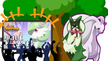 「明日もサーナイトと」に熱いものを覚えたマエストロの反応集【嫁ポケ】【シンオウ神話】【ポケモン】【legends】【ポケットモンスター】