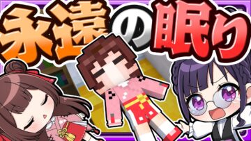 🍁【マイクラ】永遠の眠りについた霊夢ちゃん😭🏠ママシリーズ　【ゆっくり実況】