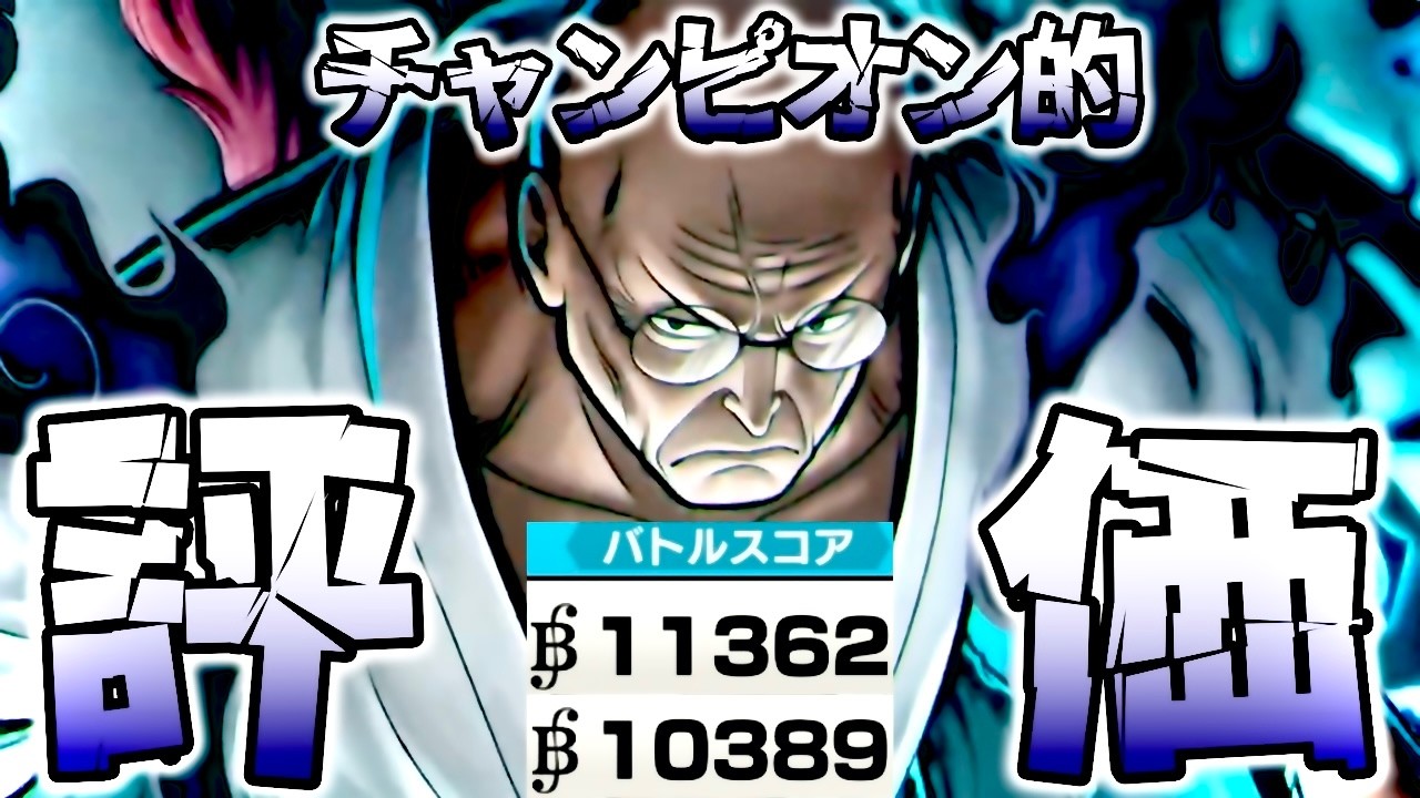 新超フェスナス寿朗聖ガチ評価‼️最高の機動力と防御参照の鬼火力を持ったATみたいなDFw【バウンティラッシュ】