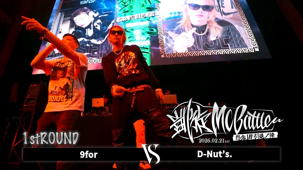 9for vs D-Nut's | 凱旋MCbattle 怨念JAP引退ノ陣 at WOMB