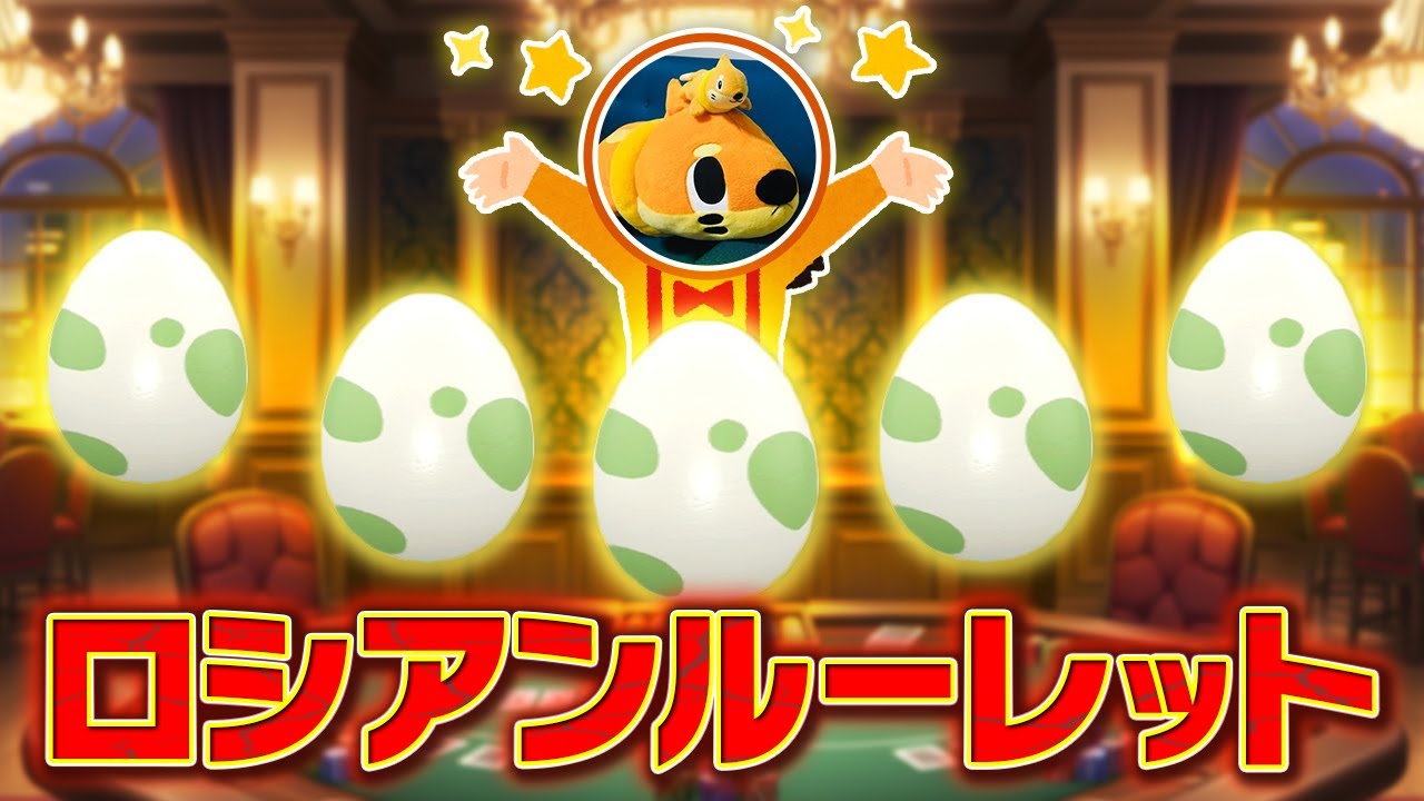 A0が産んだ「卵ロシアンバトル環境」は果たして神調整なのか？環境作者がもちろん優勝できるよね？？