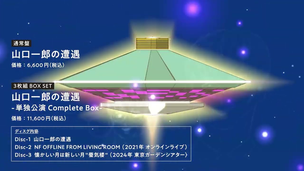 Blu-ray「山口一郎の遭遇」-teaser movie-