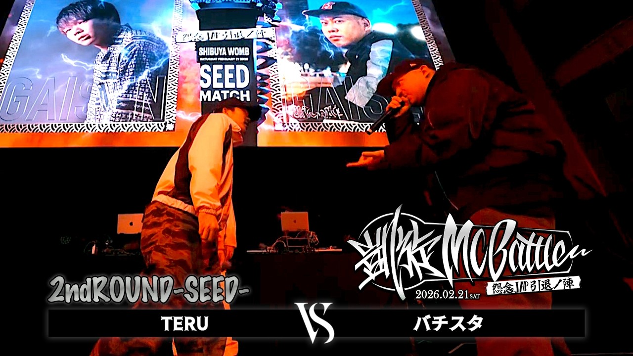 TERU vs バチスタ | 凱旋MCbattle 怨念JAP引退ノ陣 at WOMB