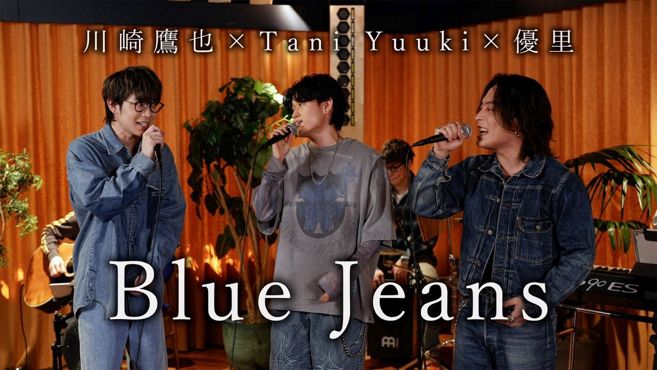 『Blue Jeans｜HANA』 acoustic cover. 優里 × Tani Yuuki × 川崎鷹也