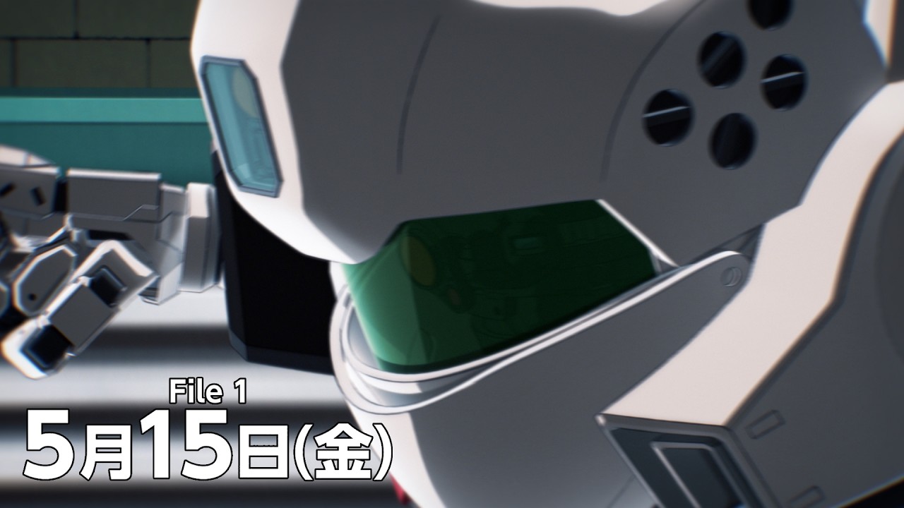 『機動警察パトレイバー EZY』　File 1 本予告　60秒