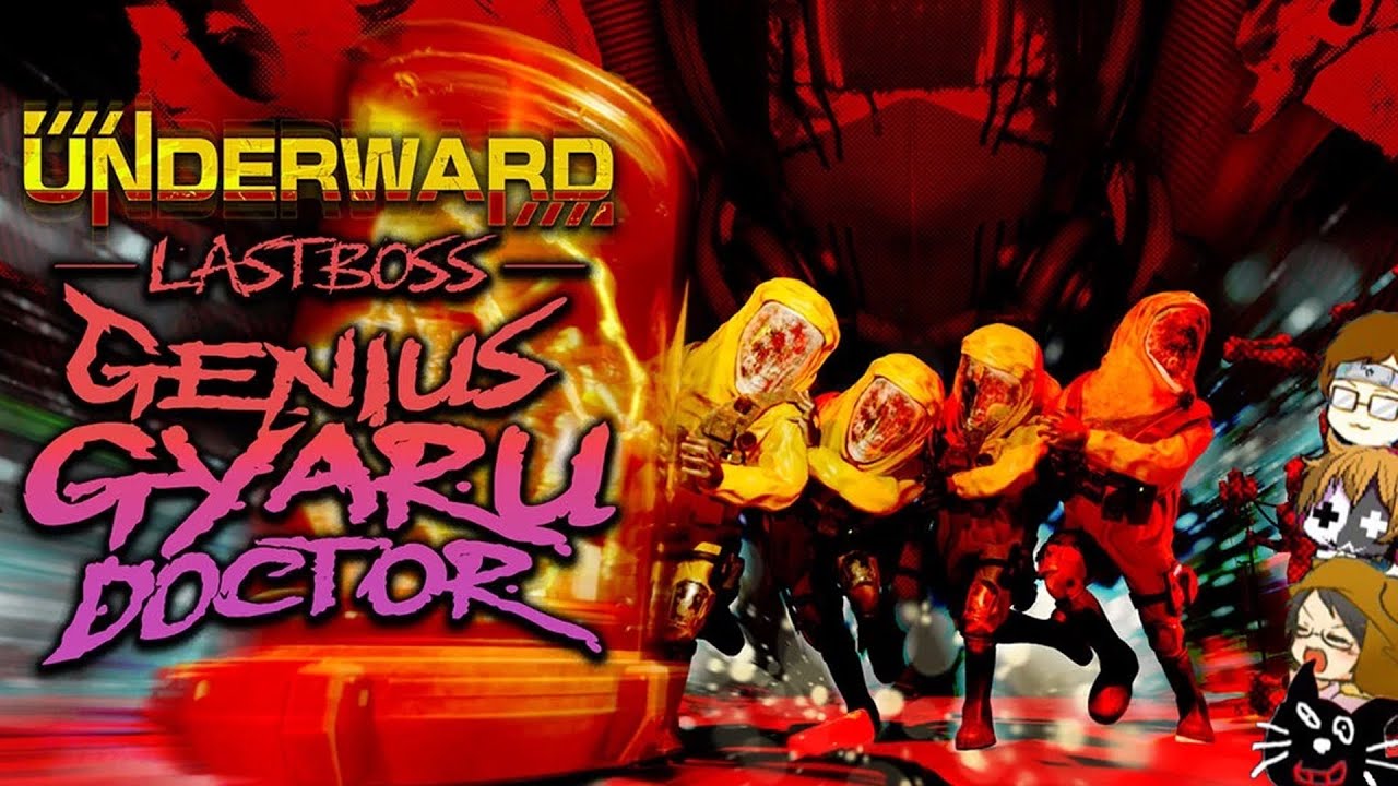 【4人実況】捕まったら即死、クオリティが高すぎるホラーゲーム『 UNDERWARD 』