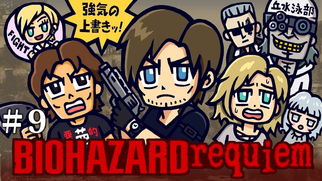 【#9】EIKOがバイオハザード レクイエムを生配信！【ゲーム実況】