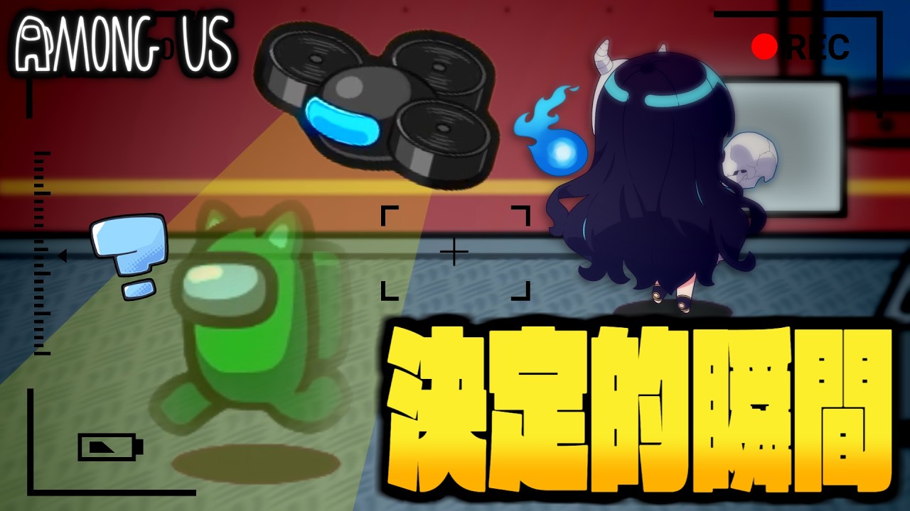 【Among Us#318】ドローンで決定瞬間を目撃！？思いのほかユビキタスが活躍するアモングアス【ゆっくり実況】