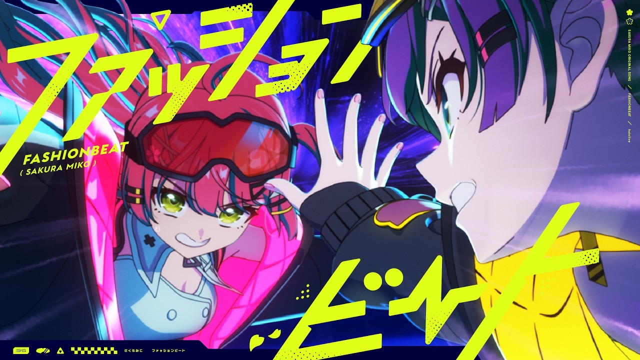 【Animation MV】ファッションビート / さくらみこ (official)