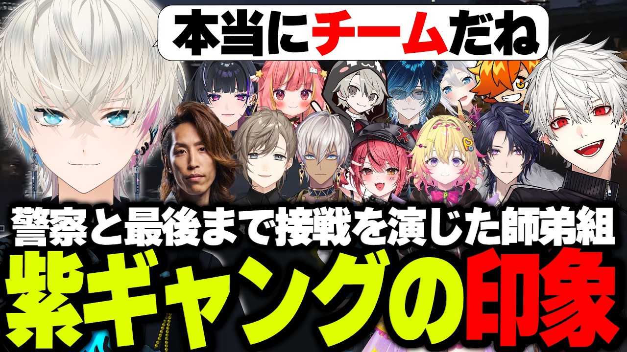 【NEWTOWN】紫ギャングの印象と悩まされた犯罪者について振り返るボブサップエイム【ごっちゃんマイキー/狂蘭メロコ/釈迦/葛葉/BobSappAim/しろまんた/切り抜き】