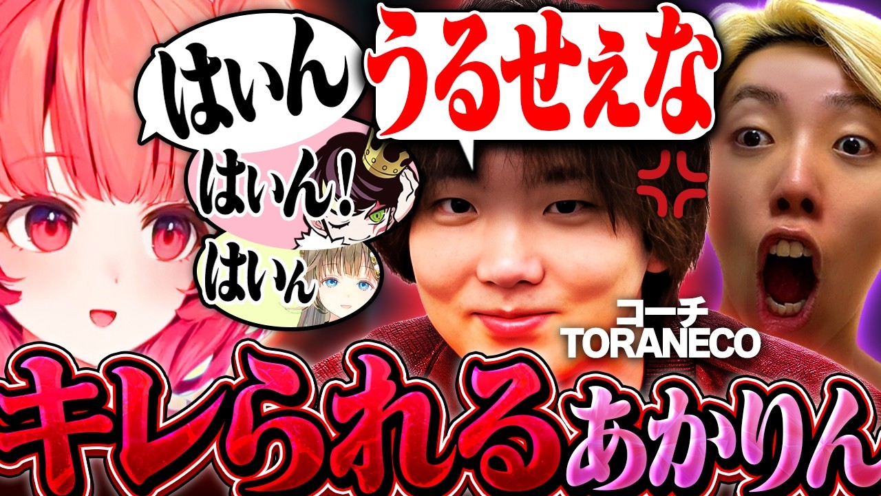 【VSPO!2日目】温厚なコーチに1人だけ怒られるあかりんが不憫すぎるｗｗ【VALORANT / ヴァロラント】