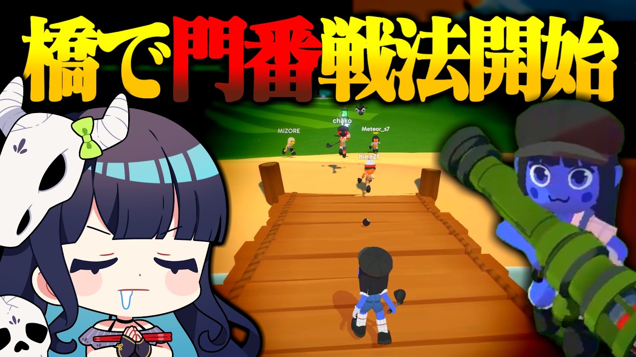 【めめ村】一本橋で門番妨害！生み出された新たなる戦法で更なるカオスとなるゴルフバトル⛳【SuperBattleGolf】【ゆっくり実況】