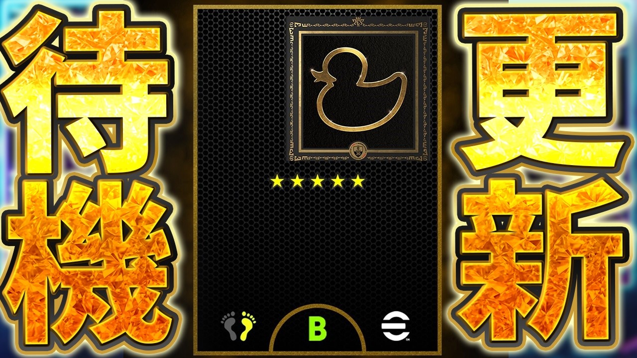 【メンテ待機】新レジェンドが来るぞおおおお！新フェーズ＆大量更新濃厚な3/5メンテ待機配信