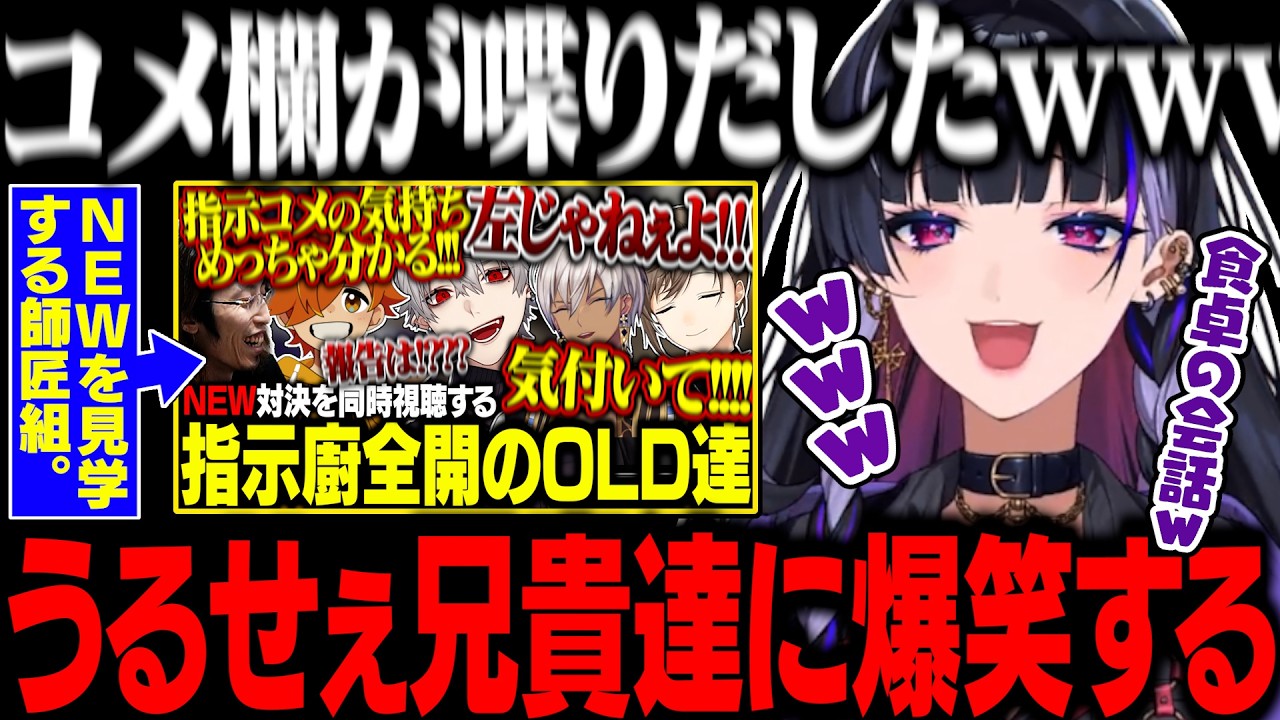 【切り抜き鑑賞】優しく見守ってくれていたはずの兄貴達が指示厨すぎて爆笑するボス【にじさんじ/切り抜き/狂蘭メロコ/葛葉/ぺいんと/釈迦/叶/イブラヒム/NEWTOWN GTA】