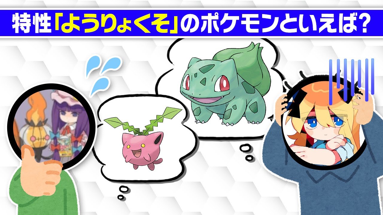 【大波乱】被り禁止＆NGワード！地雷だらけの「答え被っちゃダメゲーム」がカオスすぎたｗｗｗｗ