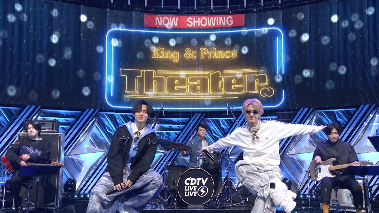 【期間限定】King & Prince 「Theater」 パフォーマンス映像
