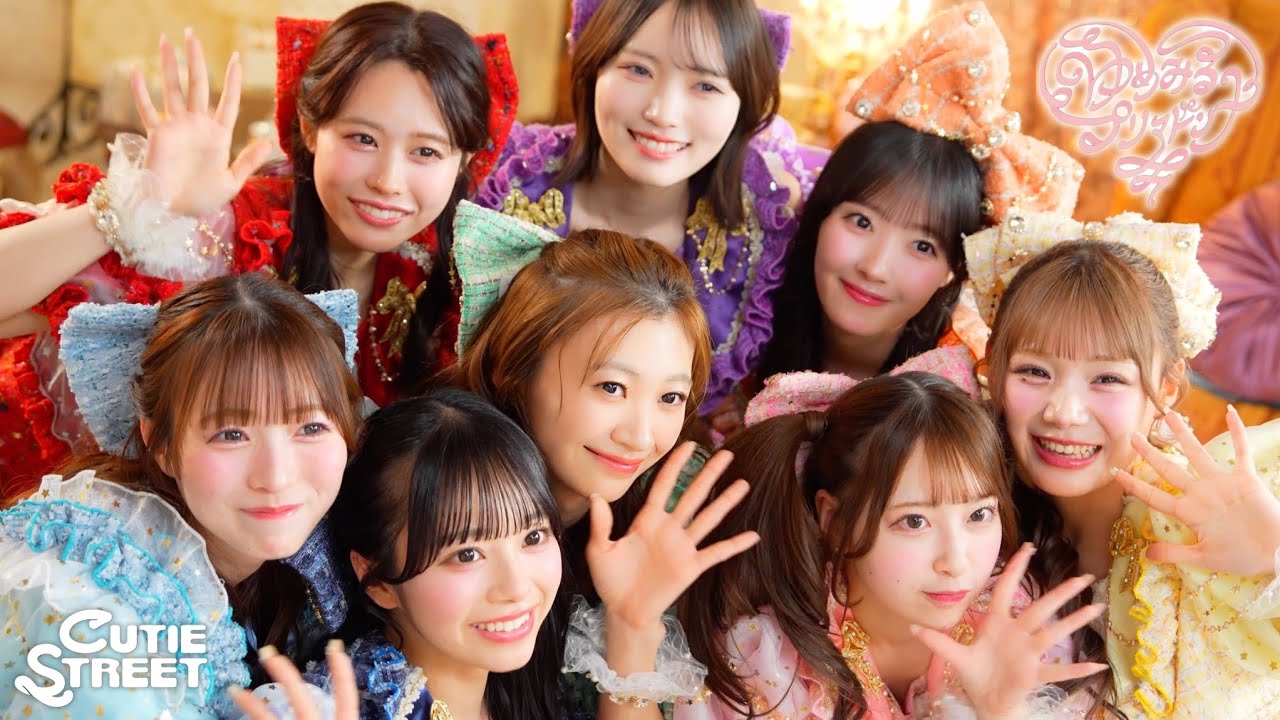 【音ありKAWAII FOCUS】CUTIE STREET『ゆめみるプリマドンナ』 -MV edition-