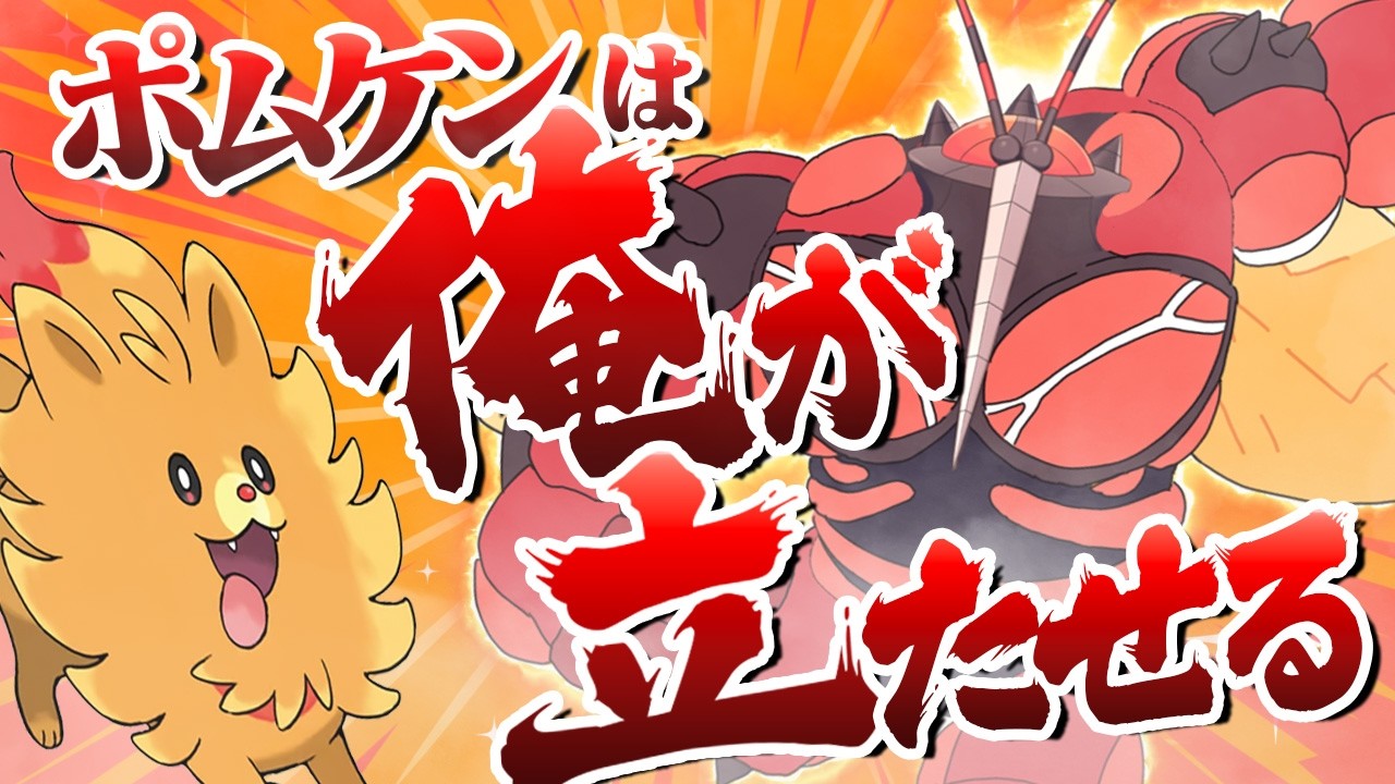 ウインド/ウェーブに便乗するんだぜ【ポケモンSV】【ゆっくり実況】