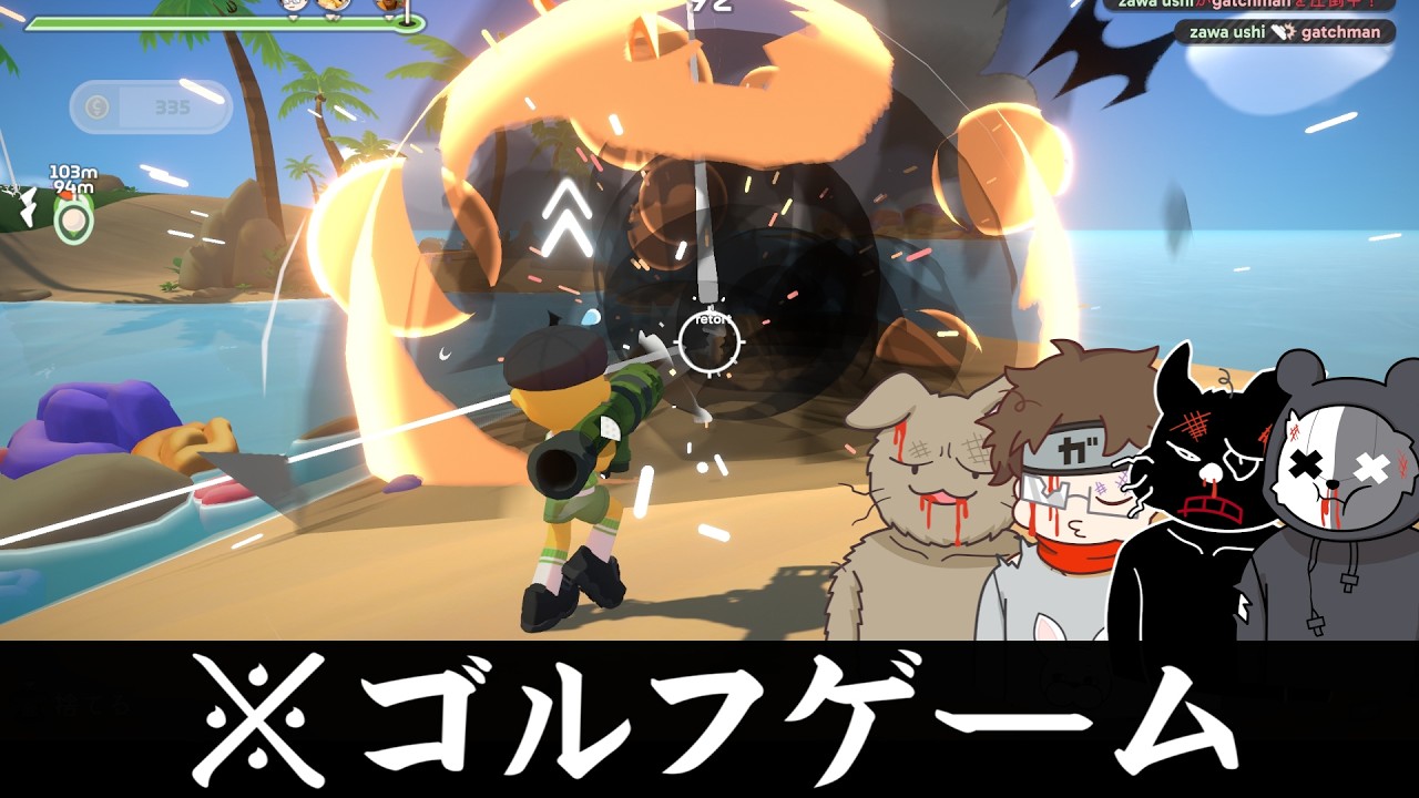 ロケットランチャーの使用が許可されているゴルフゲーム【Super Battle Golf】