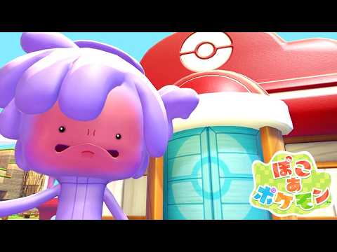 人間が消えた謎を解くためにポケセンを復活させる『ぽこ あ ポケモン』