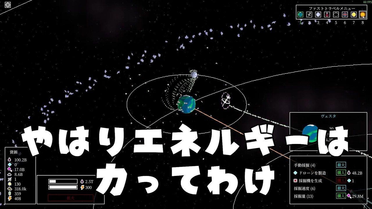 地球から燃料全部チュルチュル吸っちゃおうね