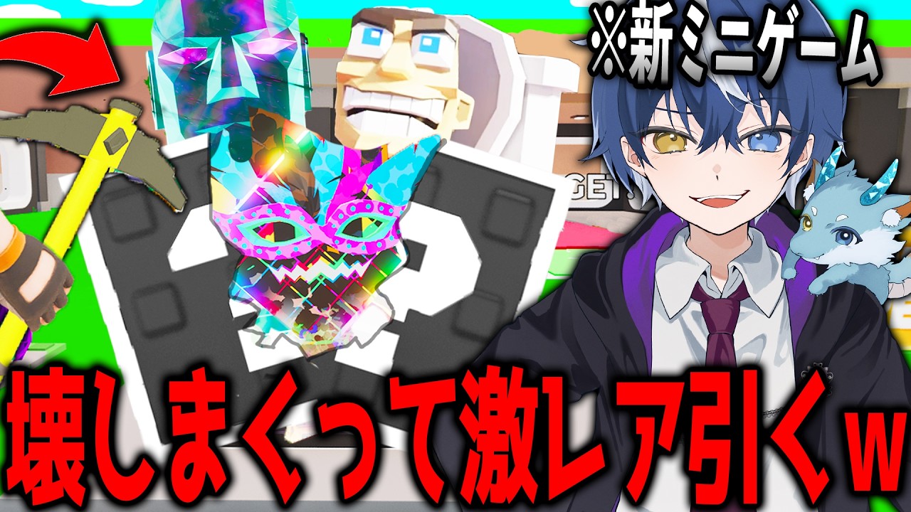 新しく追加されたブロックを壊しまくって『0.5%で出てくるクモ男』を狙ってみた結果ｗｗｗ 【フォートナイト/ブレインロット】