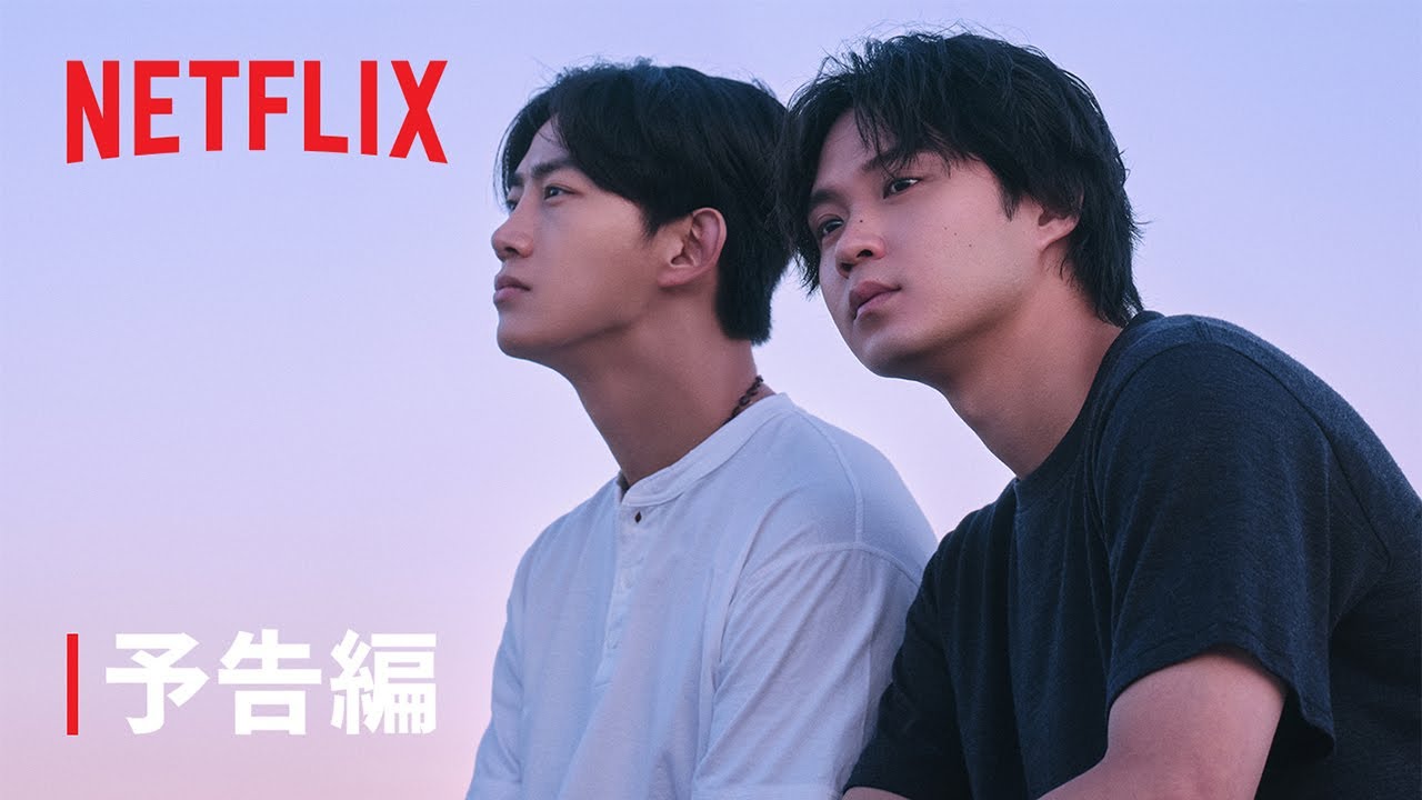 「ソウルメイト」予告編 - Netflix
