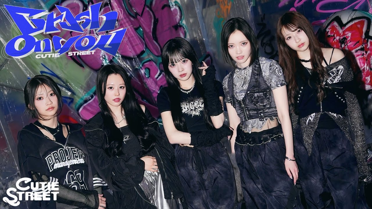 【MV】CUTIE STREET「Crush on you」