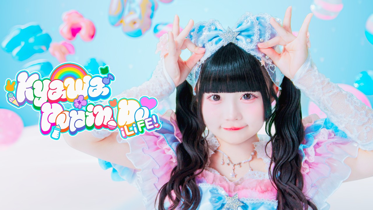 【MV】きゃわぽっぴんどぅー / iLiFE!