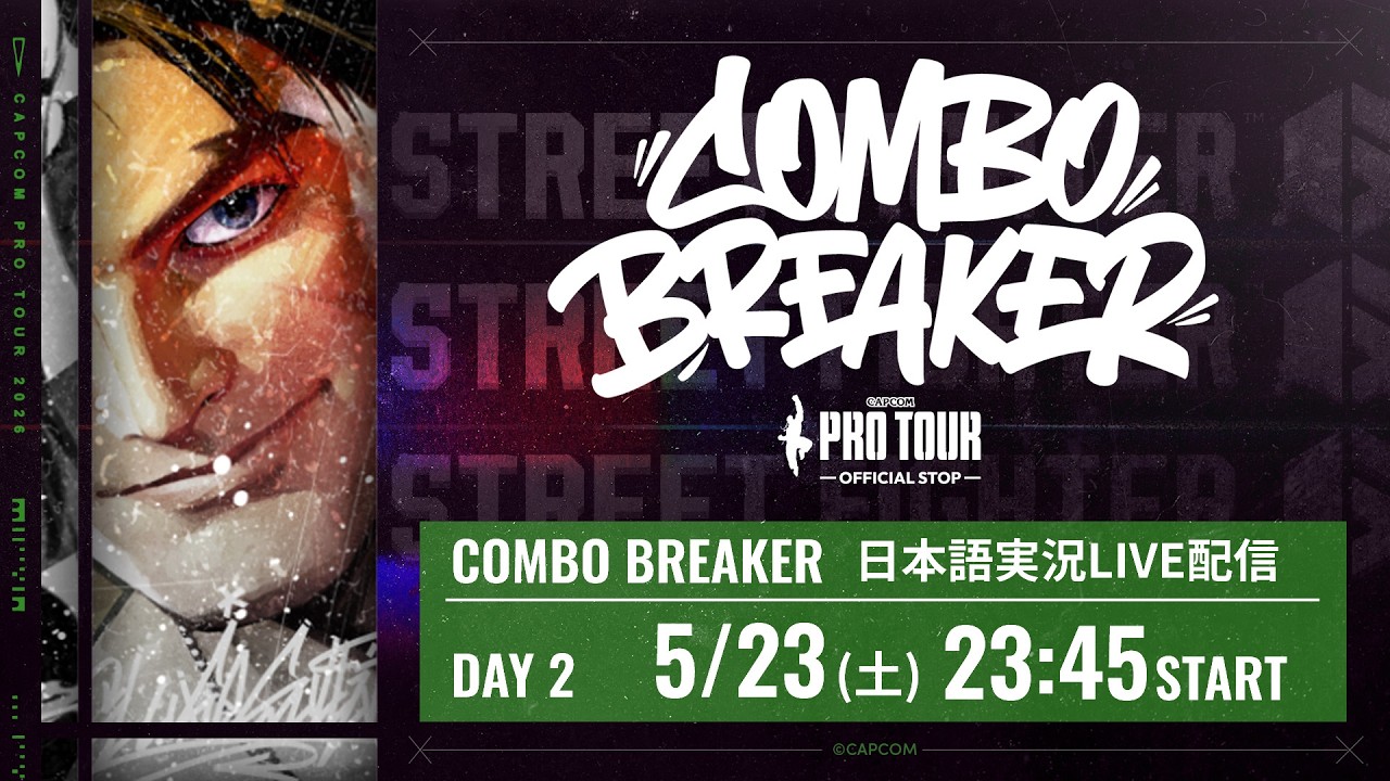 【日本語実況】COMBO BREAKER - Day2 Part 2「CAPCOM Pro Tour 2026 Premier」