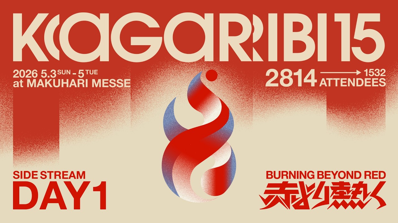 篝火 KAGARIBI #15 DAY1 Sub Stream ft.ドラ右,あcola,ミーヤー,Sparg0,らる,Hurt,カルメロ,MKLeo,Zomba, ...and more!