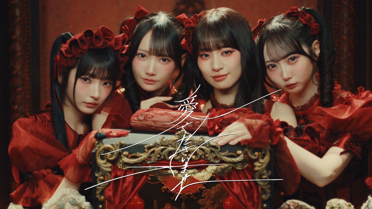 ≠ME（ノットイコールミー）/ 12th 両A面シングル『愛くださいませ』【MV full】/  Ai Kudasai Mase (Please give me your love)