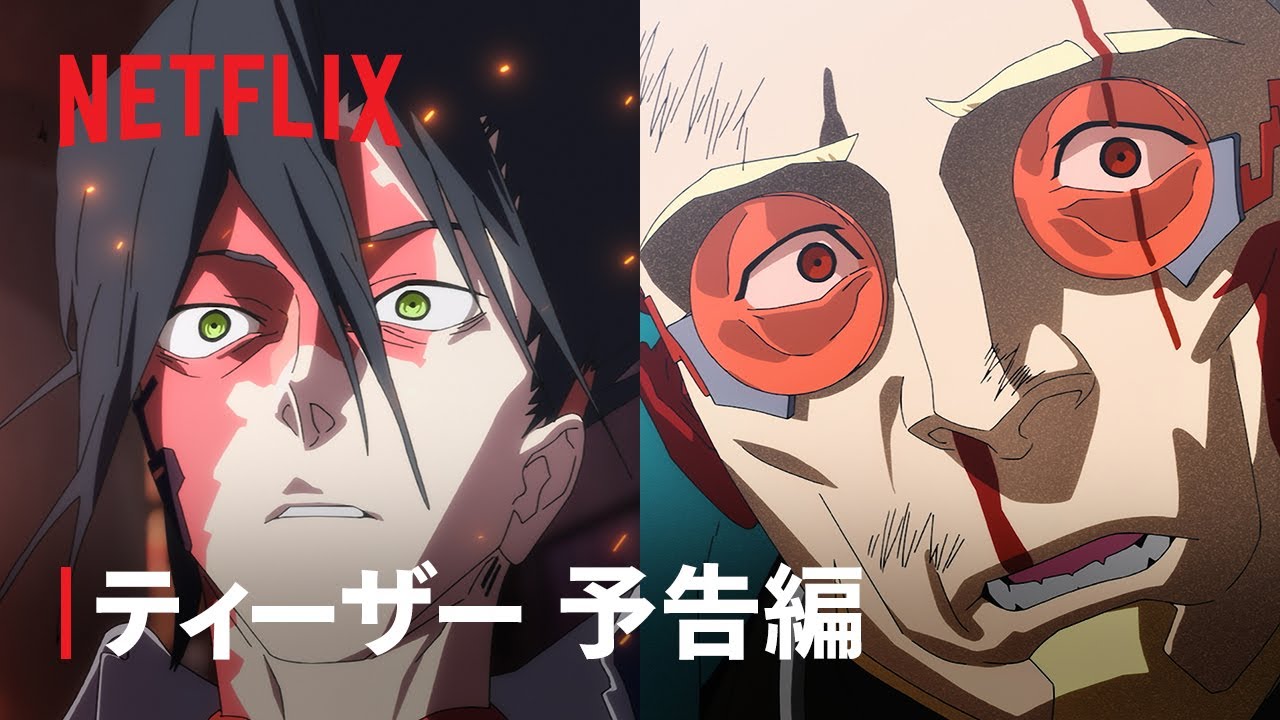 『サイバーパンク: エッジランナーズ2』ティーザー予告編2 - Netflix