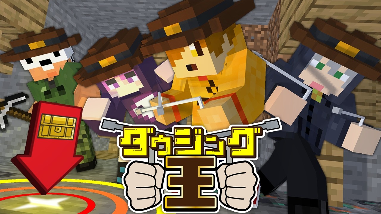 【マインクラフト】この世界に散らばってる数々のお宝を探し出してください【日常組】