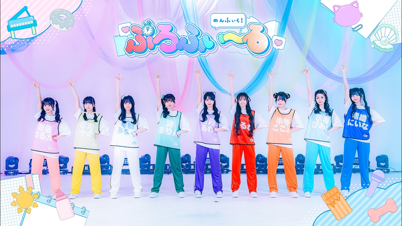 【自己紹介曲】ぷろふぃ〜る / のんふぃく！【Dance Practice】