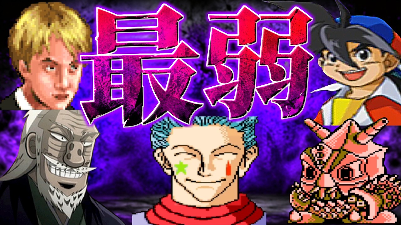 クソゲーの弱すぎるラスボスTOP10