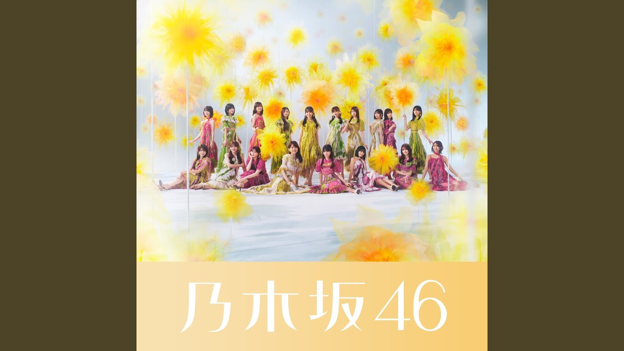 是非に及ばず