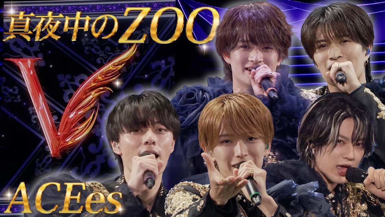 ACEes【真夜中のZOO】Arena Tour 2026 "V" より