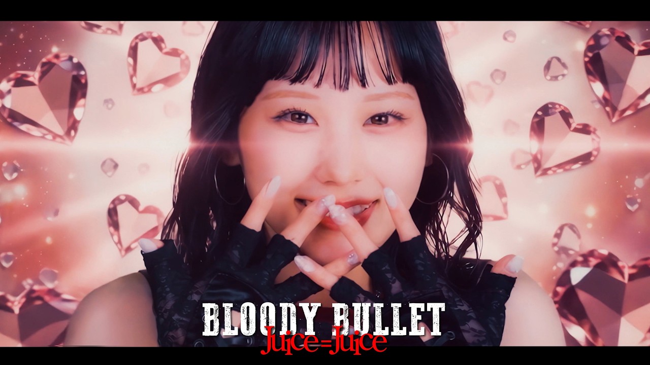 Juice=Juice『BLOODY BULLET』(Music Video)