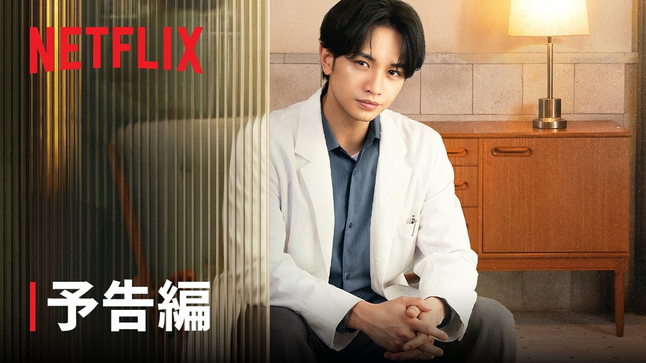 「SとX」 予告編 - Netflix