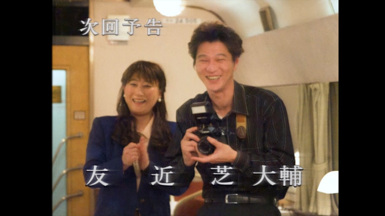 【ついに7/17公開！】ファイナル予告篇〝友近サスペンス劇場Ⅱ〟寝台特急「はつゆき」殺人事件
