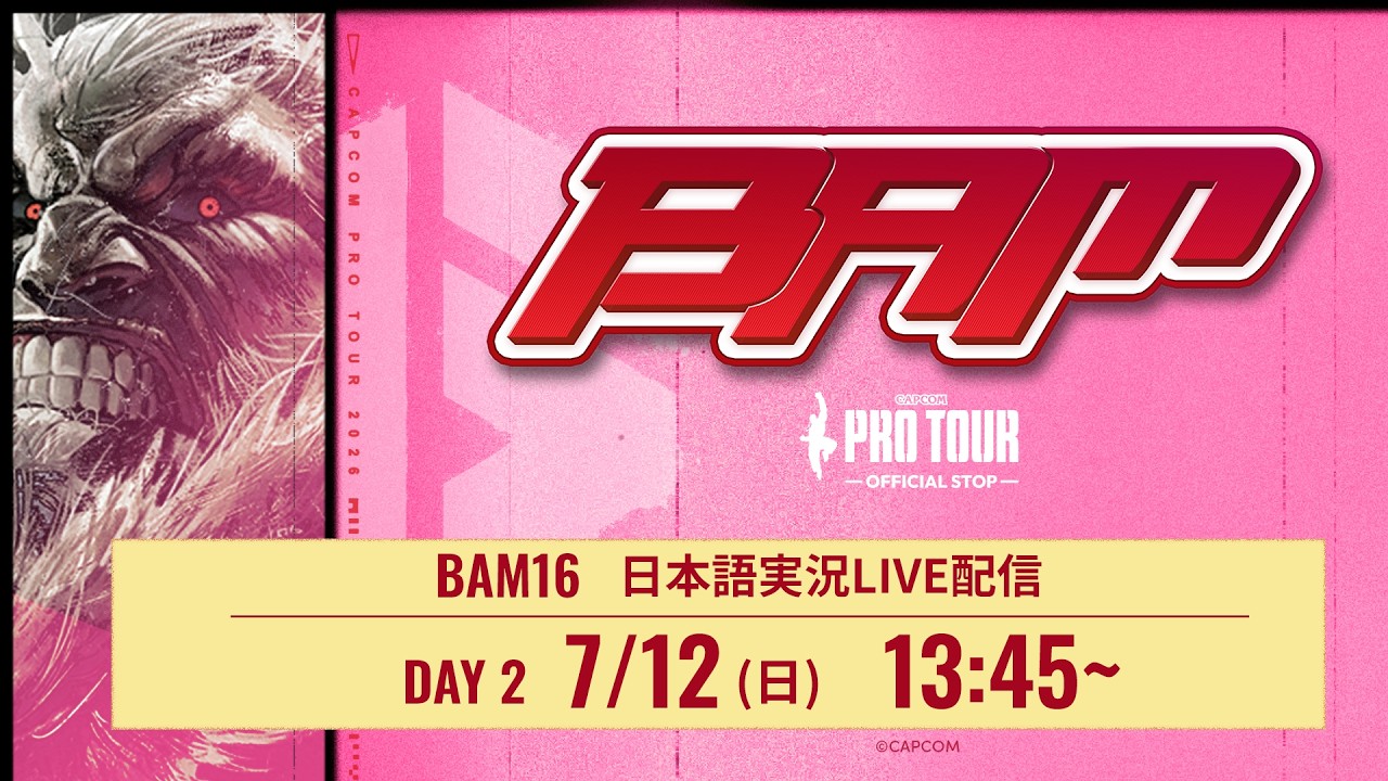 【日本語実況】BAM 16 - Day2「CAPCOM Pro Tour 2026 Premier」