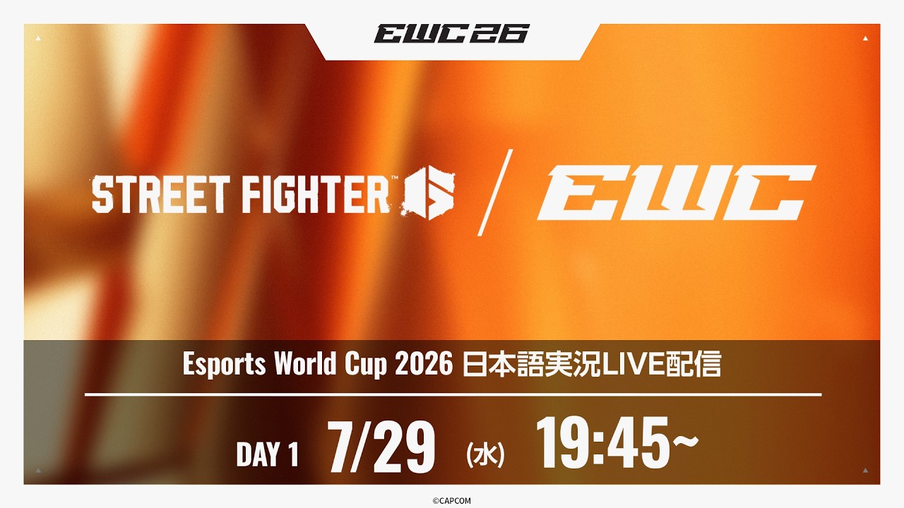 【日本語実況】「Esports World Cup 2026」- ストリートファイター6 - Day1