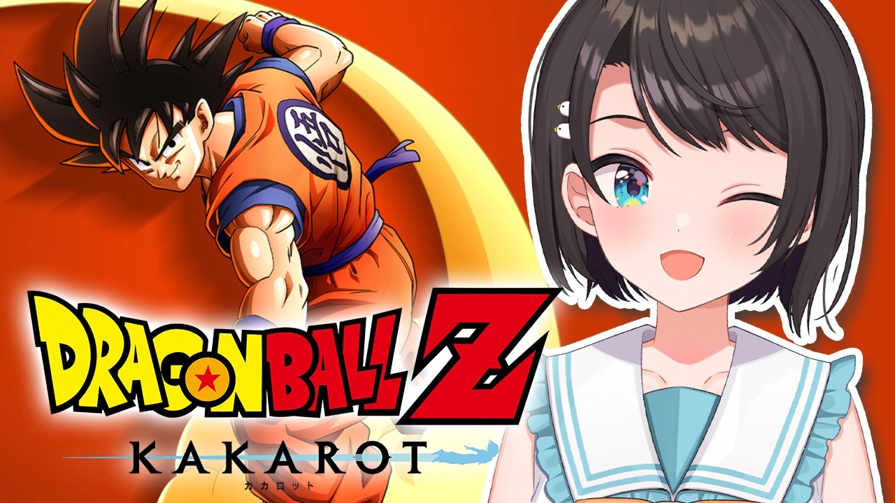【#生スバル】ドラゴンボールカカロットやるしゅばあああああああああああああああああああああああああああ！！！！！！【ホロライブ/大空スバル】