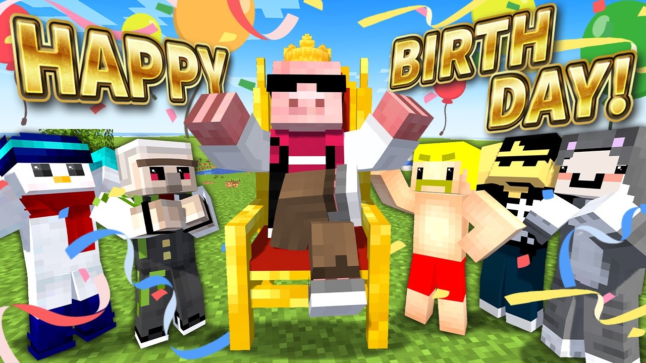 ドズル社No.1のおふざけキング！おおはらMEN誕生日スペシャル！【マイクラ】