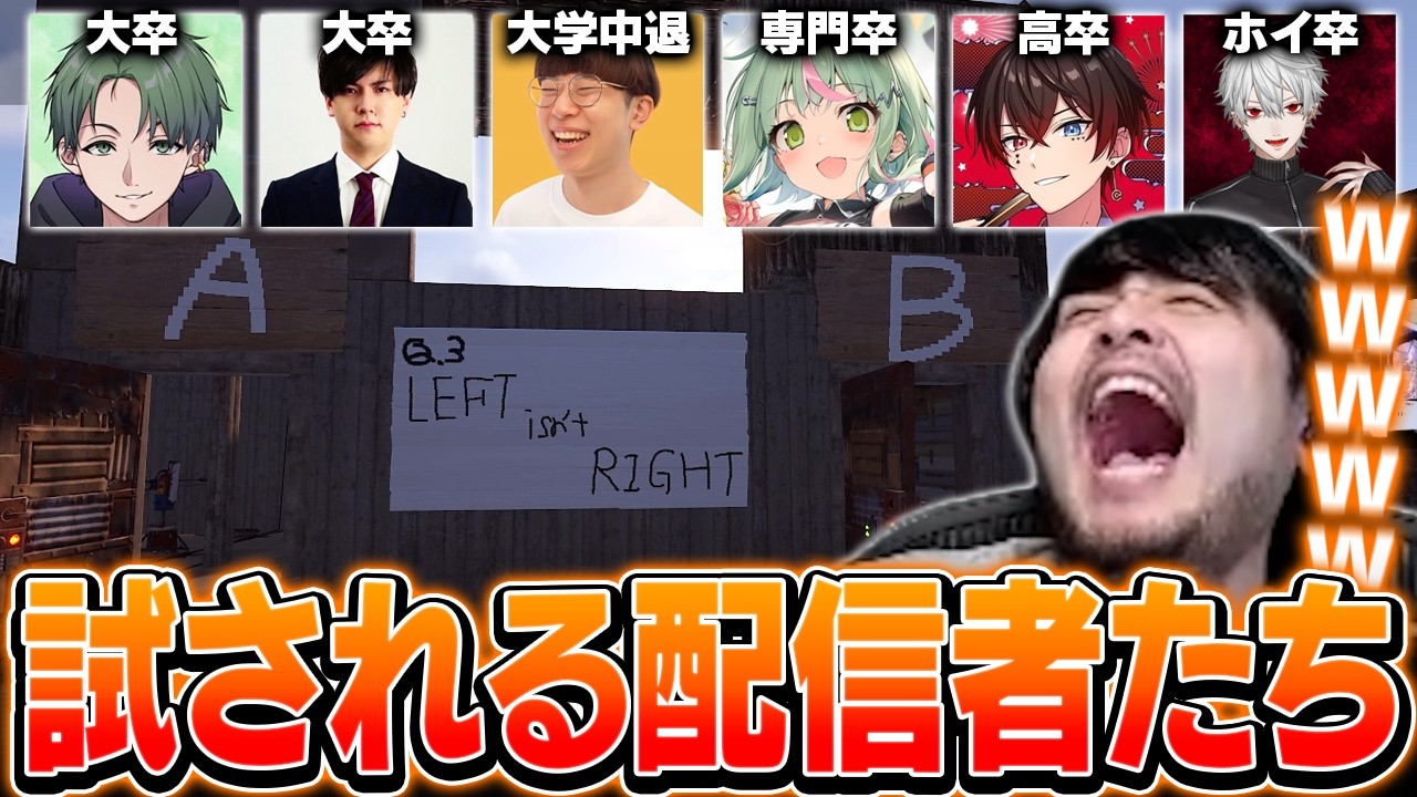 完成したクイズ施設を色んな賢さの配信者で試すk4sen【VCR RUST】