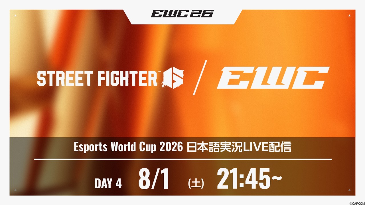 【日本語実況】「Esports World Cup 2026」- ストリートファイター6 - Day4